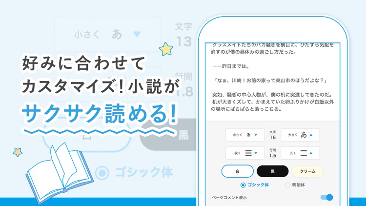 エブリスタ - 小説サービス