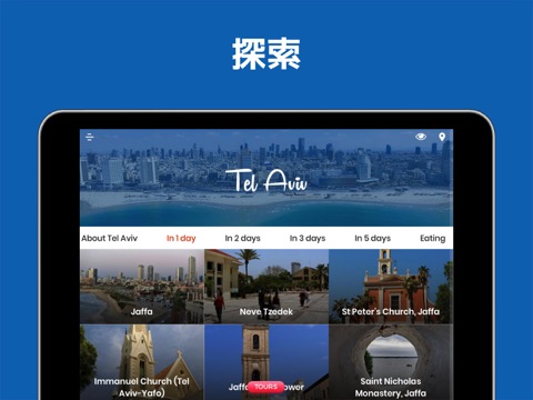 テルアビブ 旅行 ガイド ョマップのおすすめ画像3