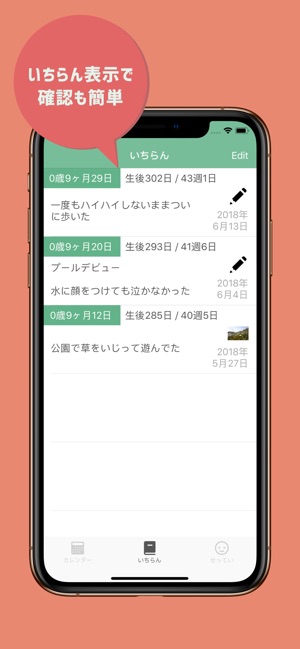 月齢カレンダー 赤ちゃんの月齢がひとめでわかるアプリ をapp Storeで