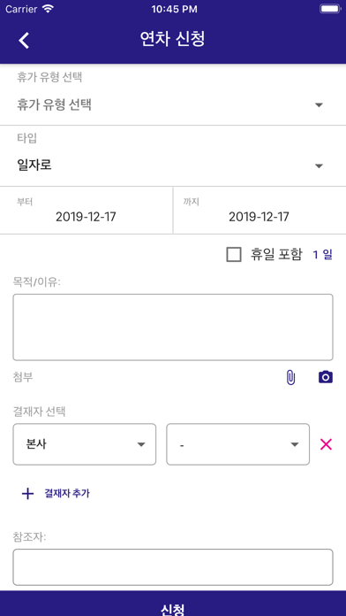 App screenshot