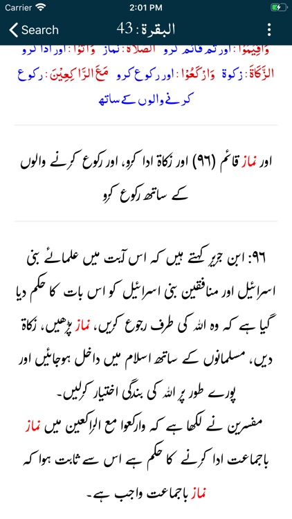 Taiseer ur Rahman - Tafseer screenshot-3