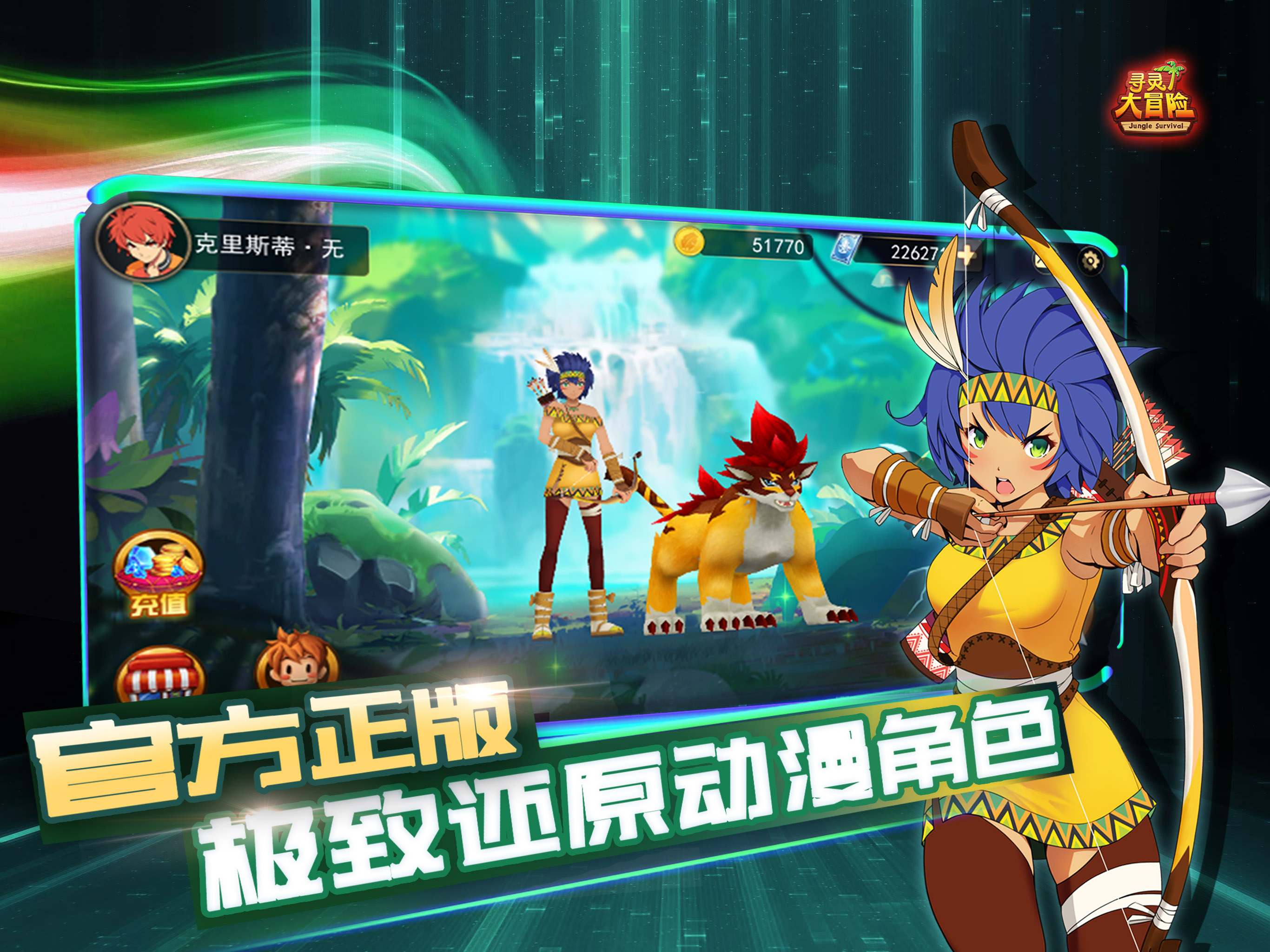 寻灵大冒险：剑灵觉醒 screenshot 9