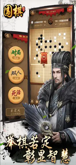 Game screenshot 元游围棋-单机教学,联网挑战 apk