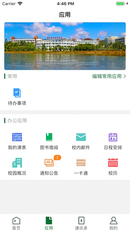 清远职业技术学院