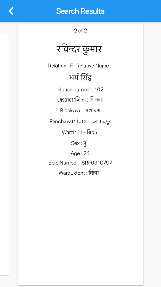 #4. Voter Sarathi (iOS) 由: National Informatics Centre