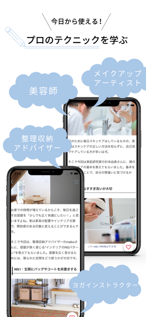 GATTA - 女性のためのライフスタイルメディア(圖3)-速報App