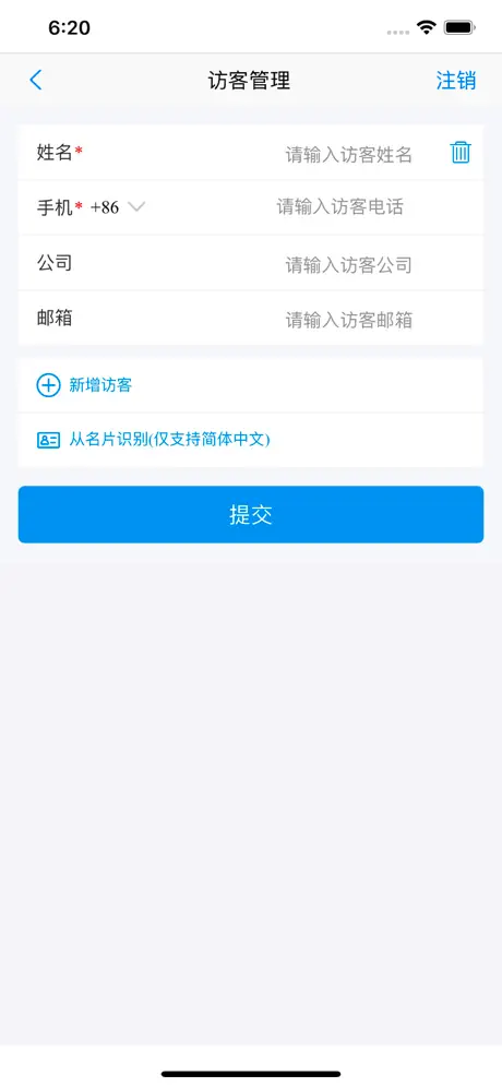 威思客云