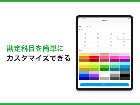 白色申告の確定申告アプリ Kaikei Liteのおすすめ画像7