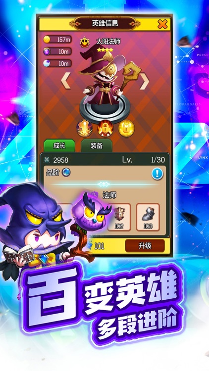 星座传说-冒险之旅