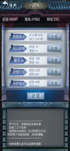 放置修仙-道友想不想当掌门 screenshot #4 for iPhone