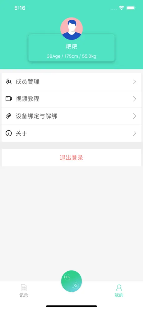 畅呼吸 （肺功能训练仪）