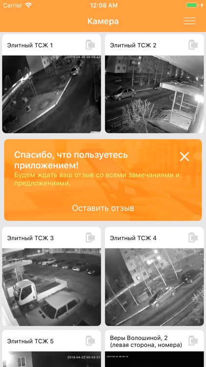 Видеоконтроль «Goodline»