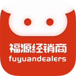 福源经销