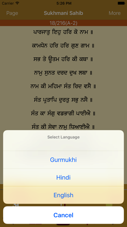 #5. Sukhmani Sahib Path Audio (iOS) 由: Veena Rani