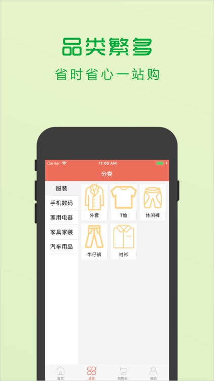 瞬链购-省时省心省钱
