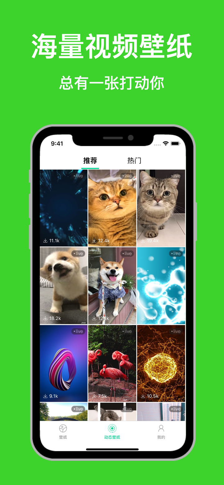 优壁纸-精选高清动态墙纸和个性主题图片 screenshot 2