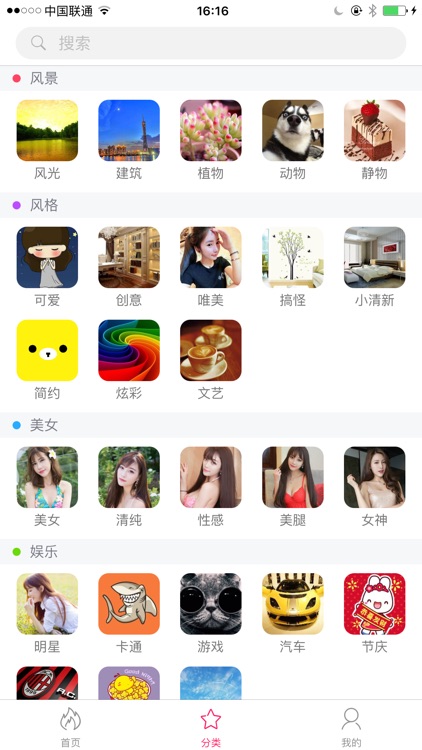 聚美壁纸