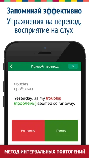 Полиглот: английский по книгам iPhone Ekran Görüntüsü 5