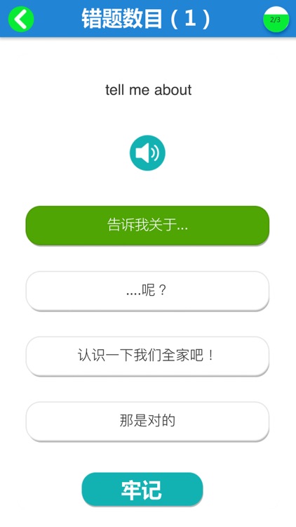 新概念英语青少版(全套8册) screenshot-6