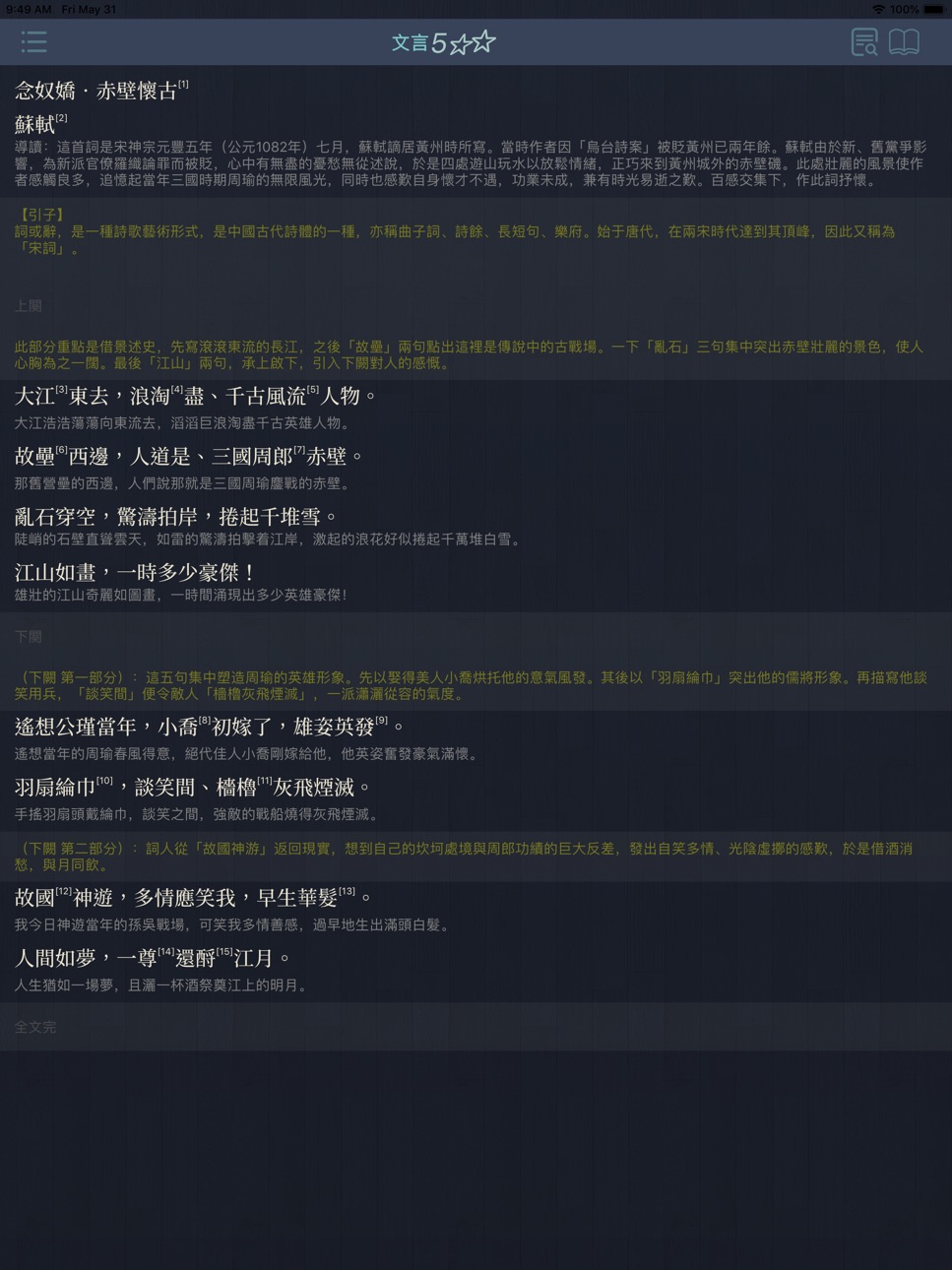 iPad screenshot