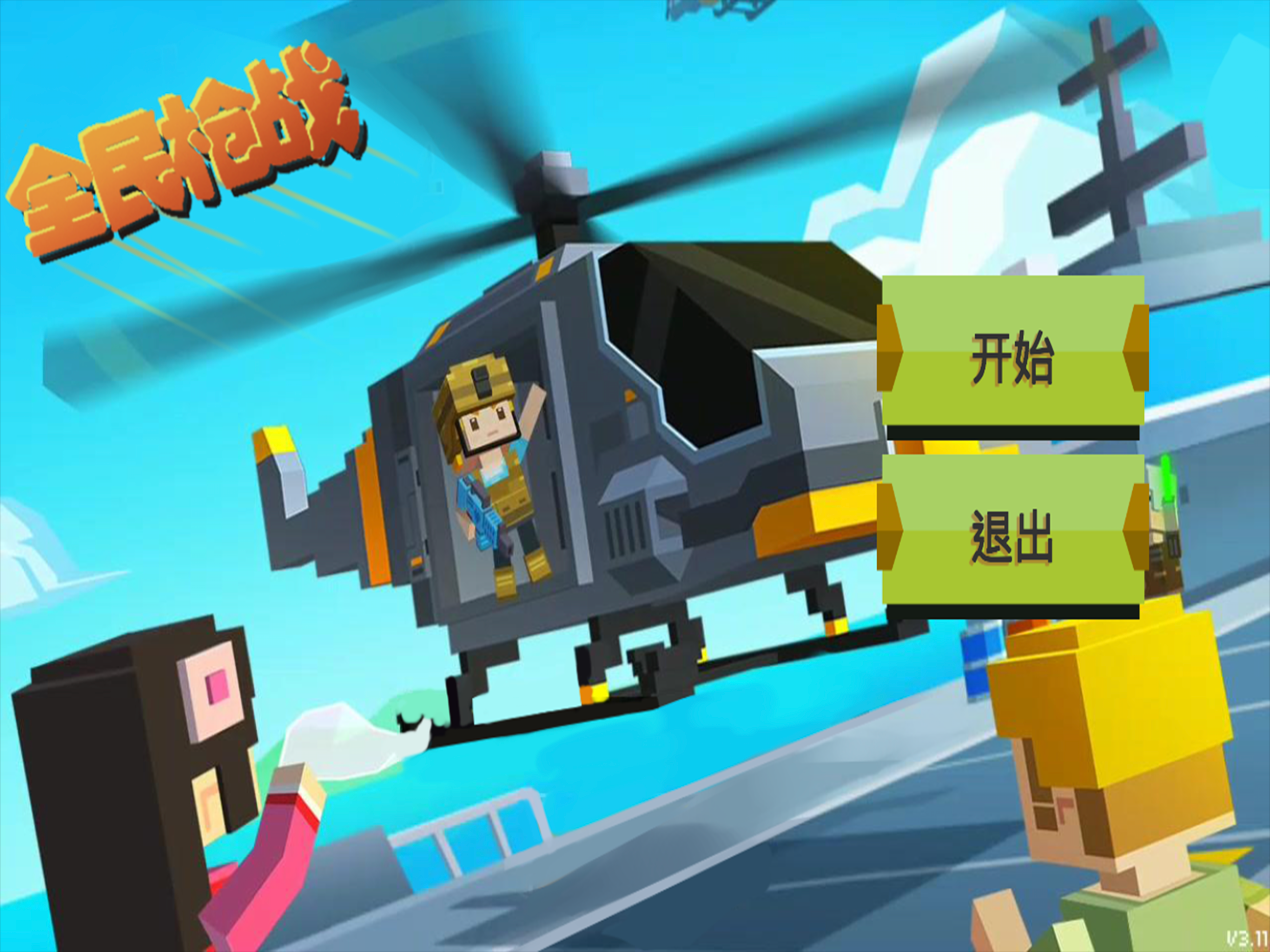 像素枪战 screenshot 5