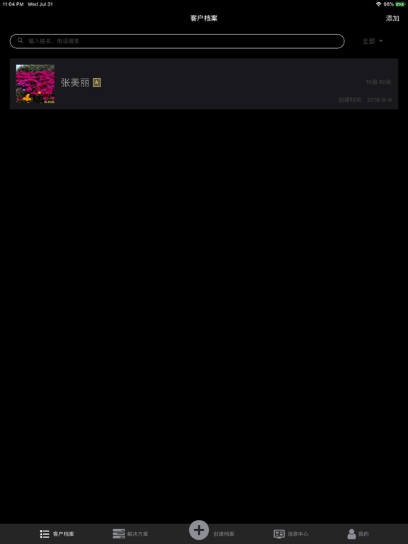 Screenshot #5 pour U牌美肤