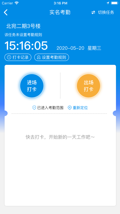 鲁班工匠 iPhone screenshot