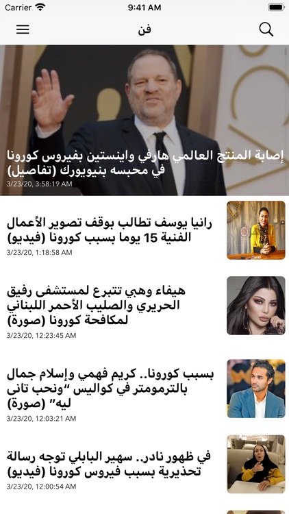 اخبار القاهرة 24 screenshot-6