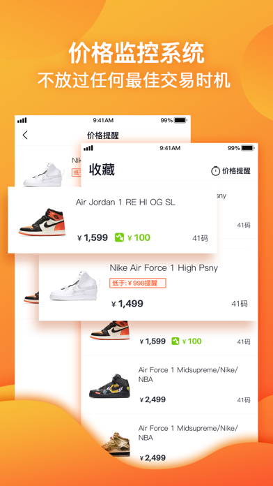 球鞋指数-get旗下的球鞋交易市场 screenshot 2