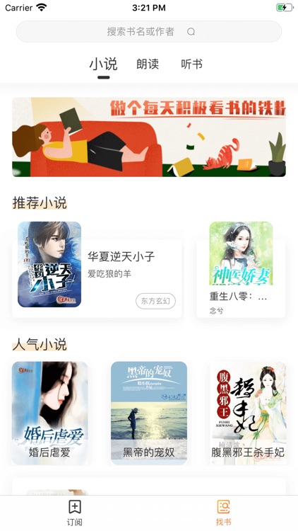 全民有声小说-热门有声小说大全阅读器