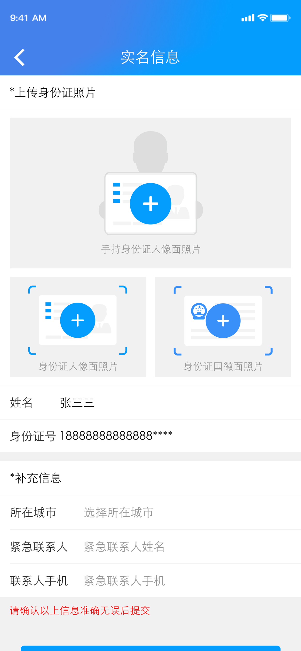 易达跑腿