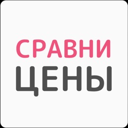 Сравни цены