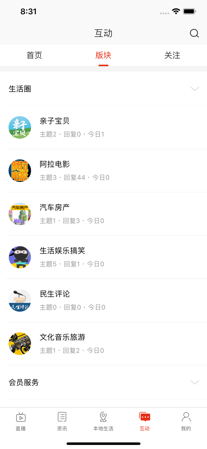 在宁波 - 广电猫猫 screenshot 4