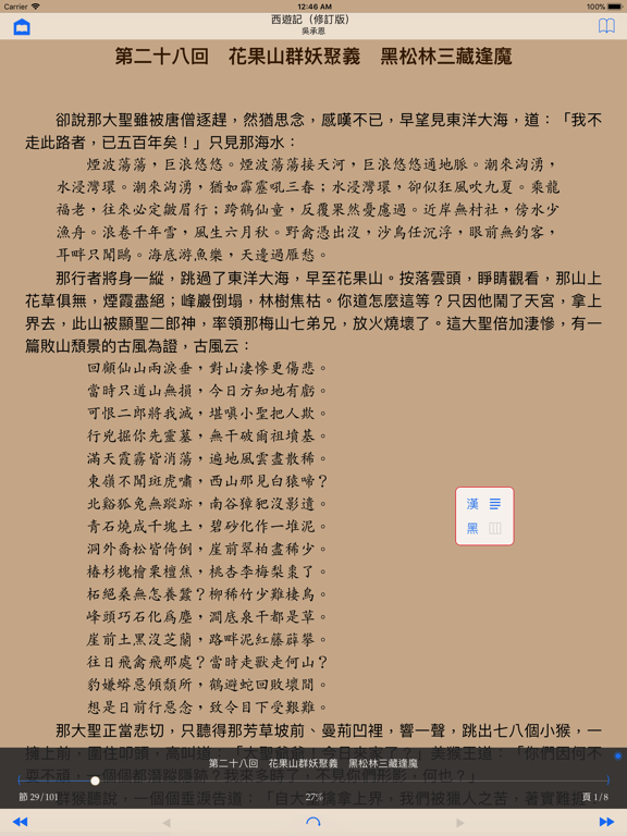 Screenshot #6 pour ShuBook 2P 書僕