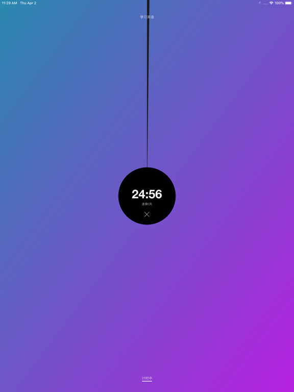小想法-闪念胶囊备忘录记事语音高效极简 iPad screenshot 3 - Productivity app