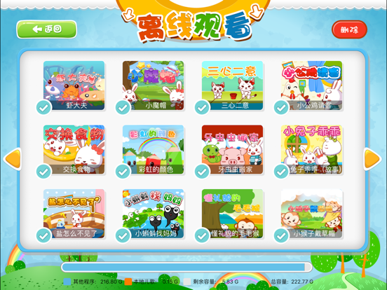 Screenshot #6 pour 兔小贝儿童故事-宝贝睡前有声童话