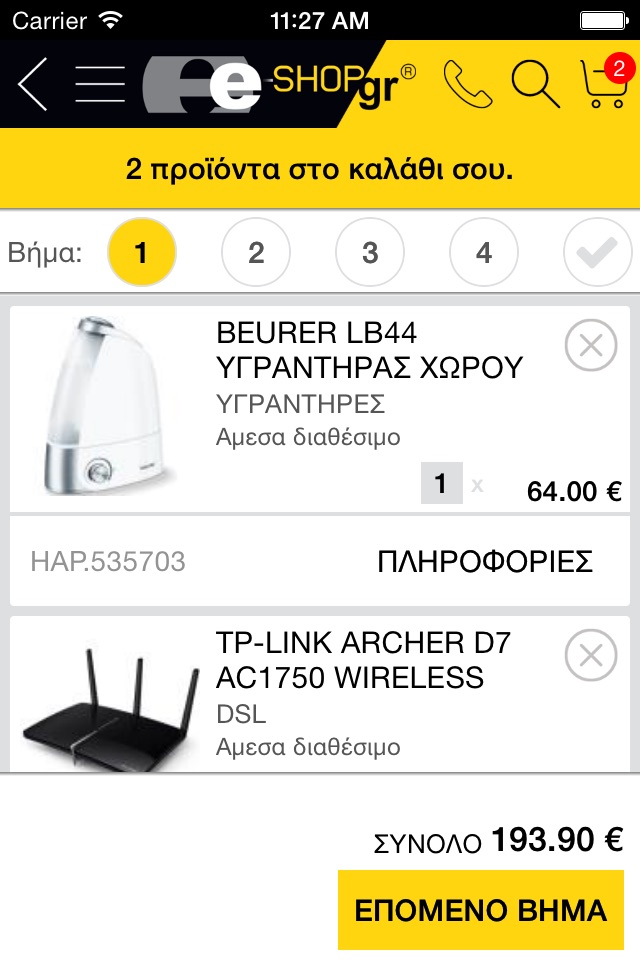 e-shop.gr screenshot 4