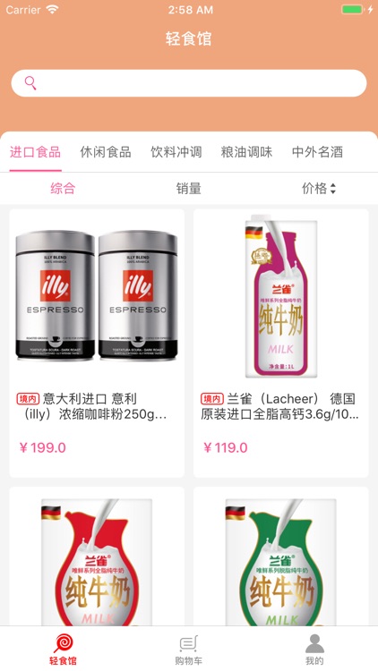 轻食馆-您的零食购物首选