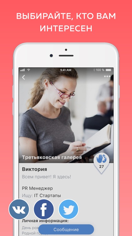 Just Люди в Месте screenshot-3