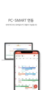 비즈캘린더 - 비즈니스일정을 공유하세요! screenshot #2 for iPhone