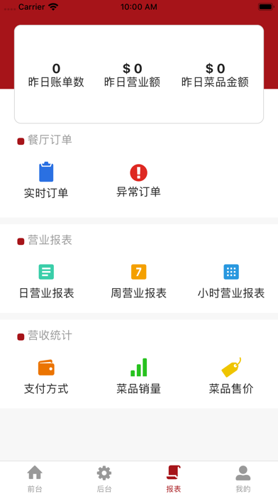 财进宝 screenshot 2