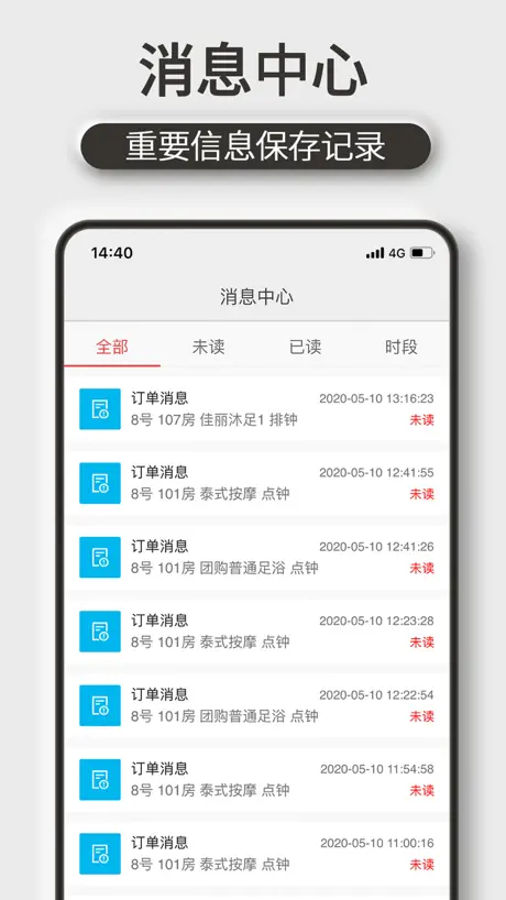机机乐技师端
