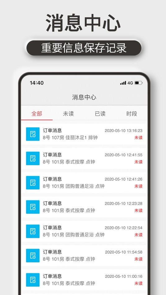 #6. 机机乐技师端 (iOS) 作者: 长沙时代跳动科技有限公司
