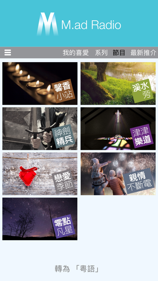 #3. M.ad Radio (iOS) Podle: FEBCanada