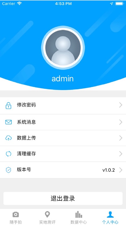 文明督查 screenshot-3