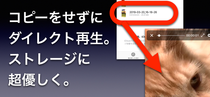 無限プレーヤー 連続メディア再生