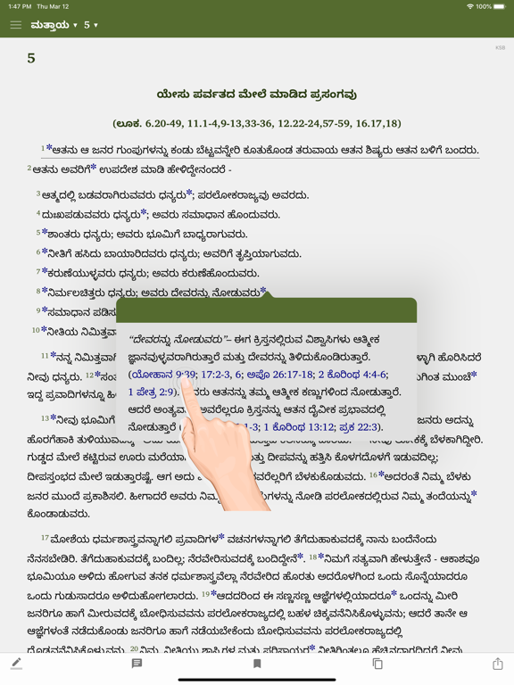 Kannada Study Bibleのおすすめ画像6