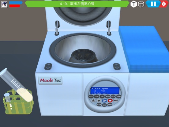 食品分析虚拟实验 app screenshot 3
