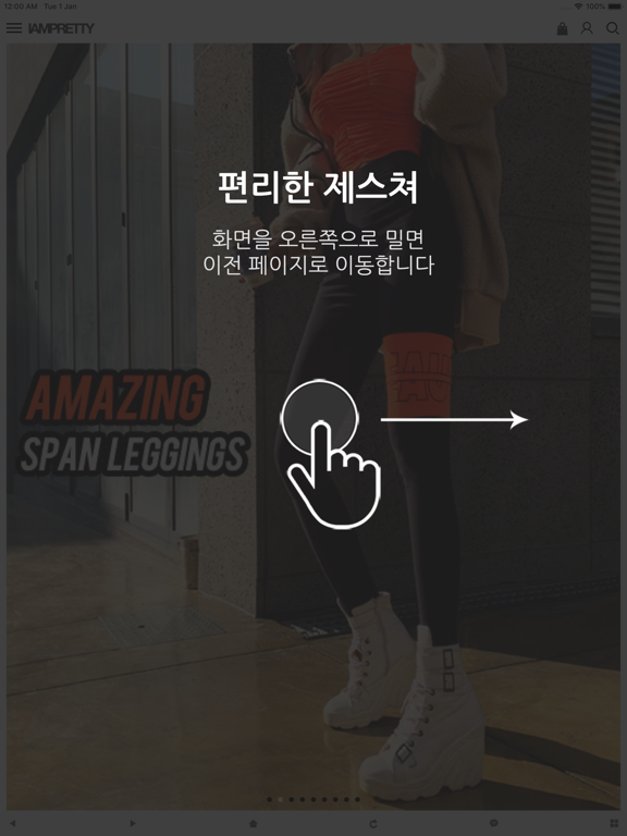 Screenshot #5 pour 나는예쁘다 - iampretty