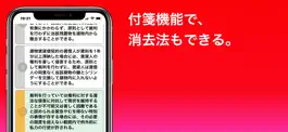 Game screenshot 宅建 過去問 (完全版) apk